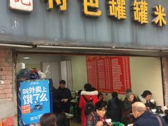 门面-李记特色罐罐米线(重庆中环大厦店)