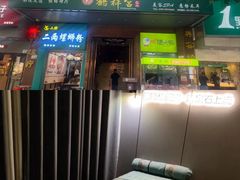 -鹤祥宫·影院足道·SPA连锁(鸿尊布吉店)