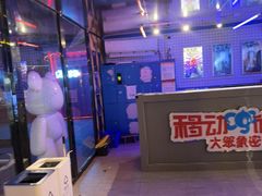 -移动谜城·大笨象密室逃脱(五棵松店)