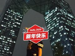 -中央广播电视总台(光华路办公区)