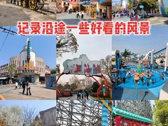 -上海欢乐谷