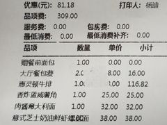 账单-佐度王子扒房(西城红场店)