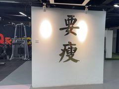 -清橙健身(学院路店)