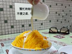 芒果绵绵冰-香港華心糖水鋪(南西总店)