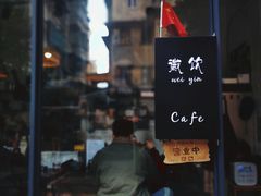 -微饮cafe