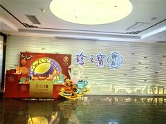 -珍之宝御品·寻味顺德(容桂渔人码头店)