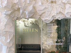 -HELEN FLORAL DESIGN(海上世界文化艺术中心店)