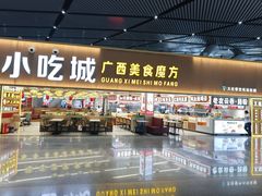 -南宁吴圩国际机场-T2航站楼