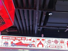 -嘻品堂电玩(喜盈门范城店)