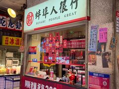 -阿财老铺·老蚌埠龙虾城(华夏总店)