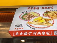 -孖记茶档·热腾茶餐(乐峰店)