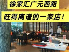 -潮州府·潮菜·砂锅粥(徐家汇店)