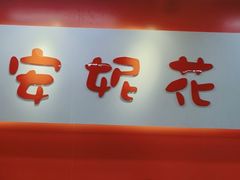 -安妮花英语·青少儿·原版阅读(海格堡店)