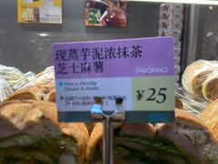 -PAOPAO Bakery&Café(港汇店)