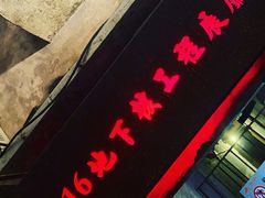 -816工程景区