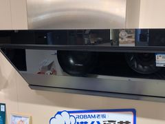 -ROBAM老板电器(上海总部)
