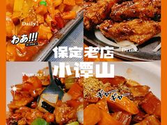 -谭记旺品(小谭山店)
