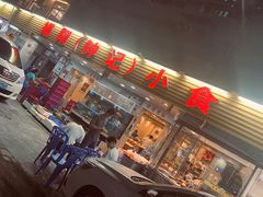 门面-揭阳钟记小食(福田新村店)
