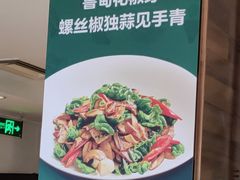 -云腾食府·云南菜