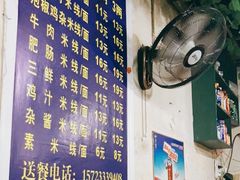 -越洋肖氏老米线(杨家坪店)