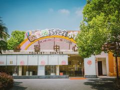 -歌斐颂巧克力小镇