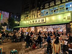 -五里关火锅(牛市口店)