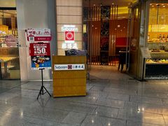 -胜博殿日式炸猪排(西红门店)