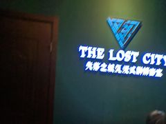 -失落之城沉浸式剧情密室(江宁万达店)