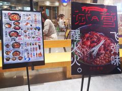 门面-火山屋台(新街口创始店)