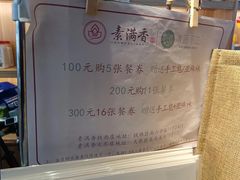 -食蔬不二素食自助餐厅(沈阳铁西店)