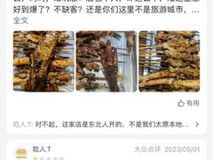 -大鹏烧烤(永康街店)