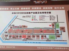 -半岛1919创意园区