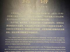 -北京大葆台遗址博物馆