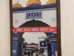 -伊兰麒兰馨园·川菜·清真馆(339电视塔店)