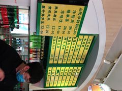 -清真吴记门钉肉饼·喜多利