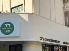 -一捞鲜•青岛大虾面(八大关店)