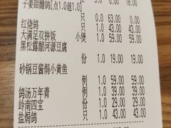 账单-大鸽饭(北京路店)