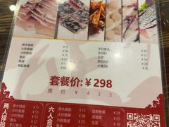 -正能量脆肉鲩火锅