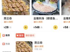 -嘉升大排档(番禺总店)