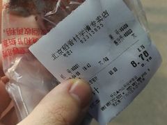 -北京稻香村(学清店)