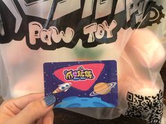 -PAWTOY爪e玩偶店(天兴罗斯福店)