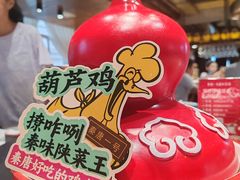 -秦唐一号西安菜馆(钟楼店)