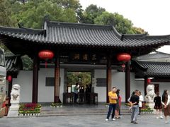 -三游洞