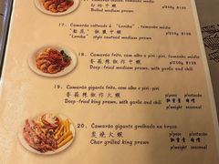菜单-船屋葡国餐厅