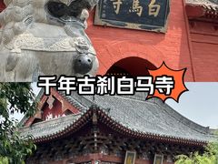 -洛阳白马寺