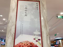 -峨嵋酒家总店(车公庄店)