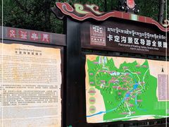 -卡定沟景区