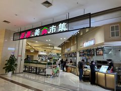 -永旺梦乐城国际商城(北清路店)