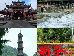 -崇州市街子古镇