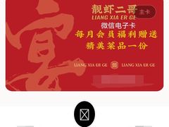 -靓虾二哥长沙地标小龙虾(五一广场店)